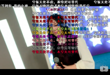 【视频】本兮做客粉丝网录像-兮族网